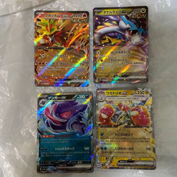 ポケモンカード タケルライコex ウガツホムラex ゲンガーex ウミトリオex ワイルドフォース