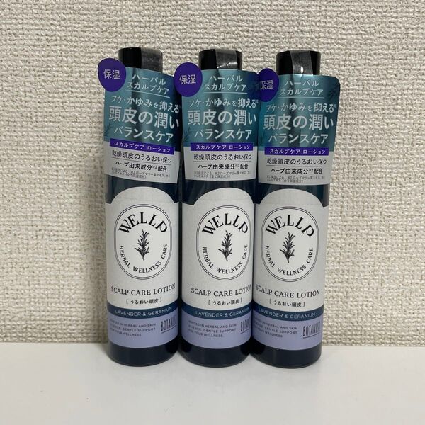 WELLP 〈ウェルプ〉 スカルプケアローション 120ml 3本セット
