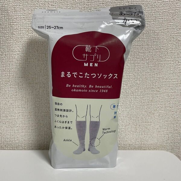 靴下サプリ まるでこたつソックス メンズ 25〜27cm グレー まるでこたつソックス