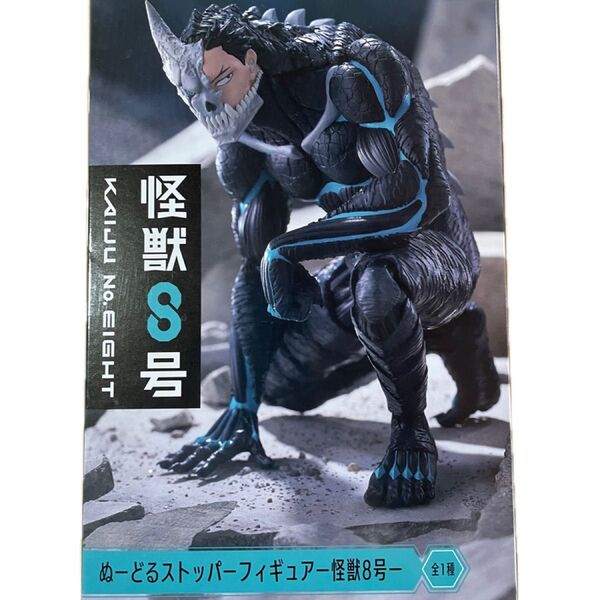 怪獣8号 ぬーどるストッパーフィギュア