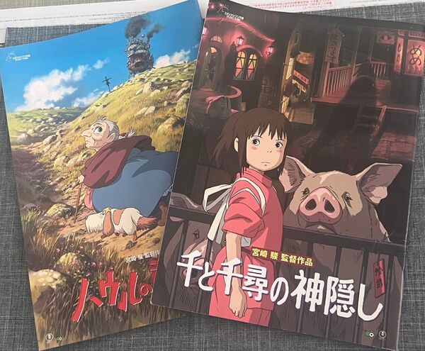 千と千尋の神隠し ハウルの動く城 映画パンフレット