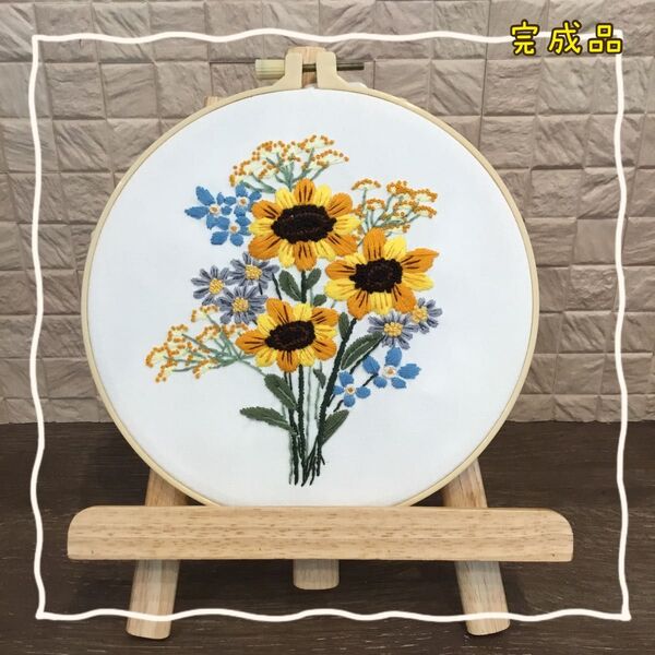 ヒマワリとネモフィラの花束のフランス刺繍 刺繍ボード フレーム ハンドメイド インテリア