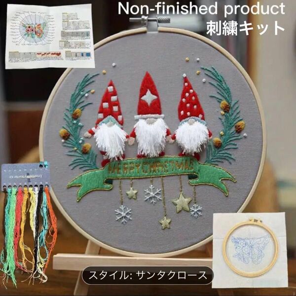 刺繍キット フレーム クリスマス サンタクロース サンタさん ハンドメイド インテリア ノーム