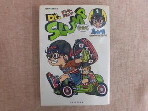 A591♪Dr.SLUMP ドクタースランプ 完全版 第1巻 鳥山明 集英社 第1刷