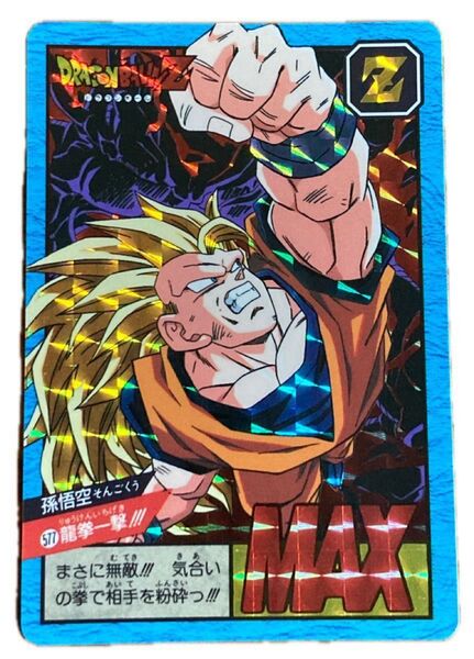 ドラゴンボールZ カードダス 孫悟空