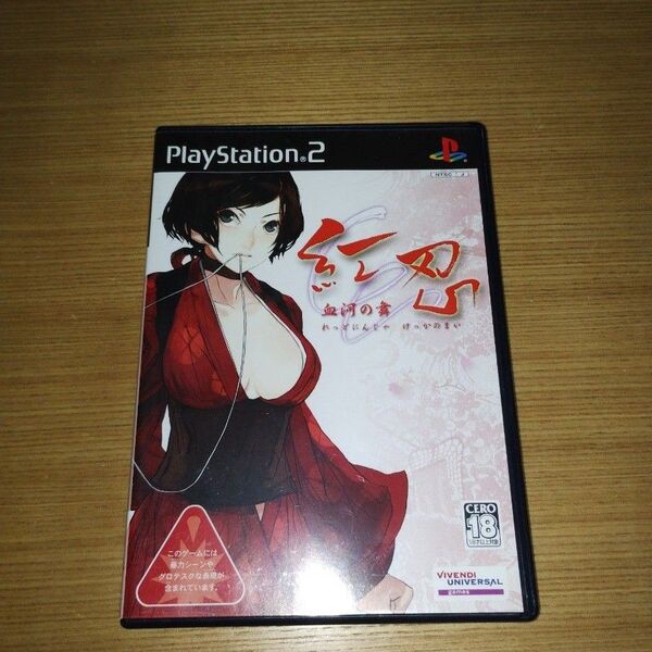 PS2 紅忍 血河の舞/Red Ninja: End of Honor 動作確認済み プレイステーション2