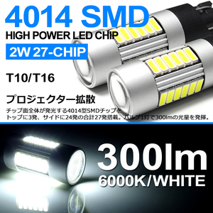 60系/30系 前期/後期 ハリアー ハイブリッド含む LED バックランプ/バック球 T16 2W 27発 4014-SMD 6000K/ホワイト/白 車検対応☆