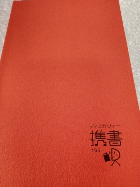 関谷英里子エッセンシャル英単語帳