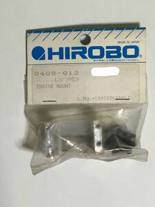 当時品 HIROBO(ヒロボー) 0408-102 エンジンマウント