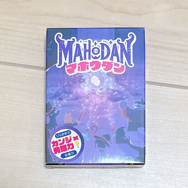 即購入可!発想力 ひらめき力 知育漢字ゲーム マホウダン