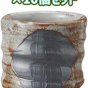 寿司湯呑 鼡志野特大寿司湯呑 10個まとめ