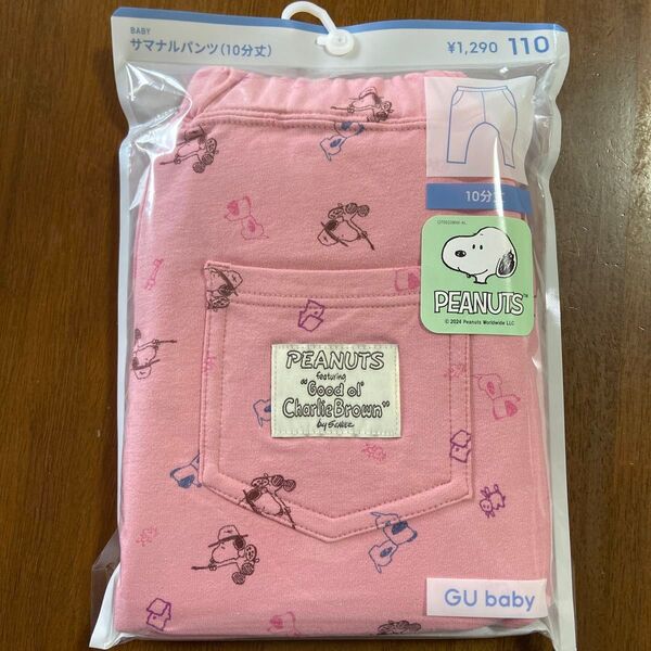 GU スヌーピー サマナルパンツ スウェット ロングパンツ 110サイズ 新品、未使用