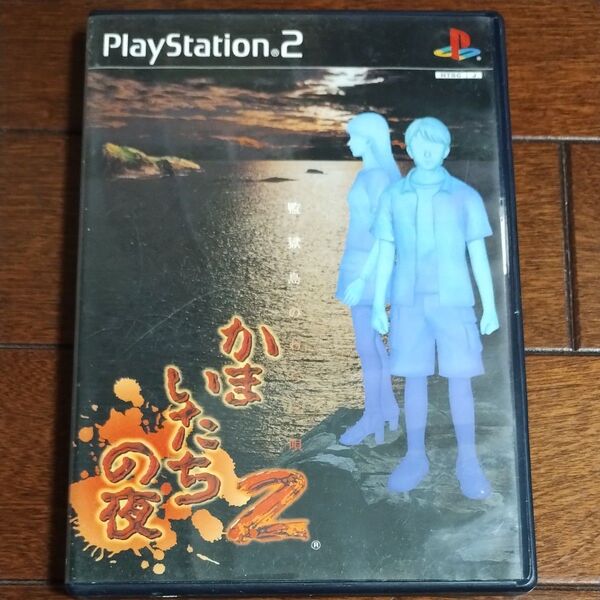 【PS2】 かまいたちの夜2 ~監獄島のわらべ唄~