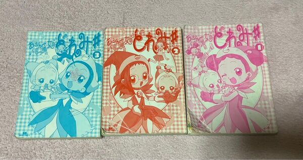 おジャ魔女どれみ 漫画 マンガ 平成 コレクション コミック レトロ ビンテージ レア品