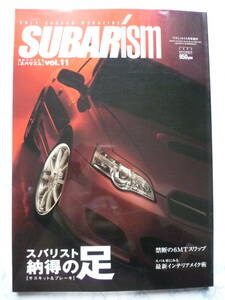 ▲スバリズム SUBARiSM vol.11 ▲スバリスト納得の足 サスキット&ブレーキ /レガシィ / ONLY SUBARU MAGAZINE