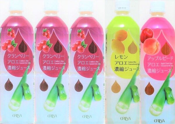 エリナ アロエ 濃縮ジュース 5本 賞味期限2026年1月以降( クランベリー レモン アップルピーチ 組み合わせ自由)