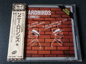 ★☆【CD】YARDBIRDS VOLUME2 ヤードバーズの世界 / ソニー・ロリンズ チャーリー・パーカー エリック・ドルフィー他☆★