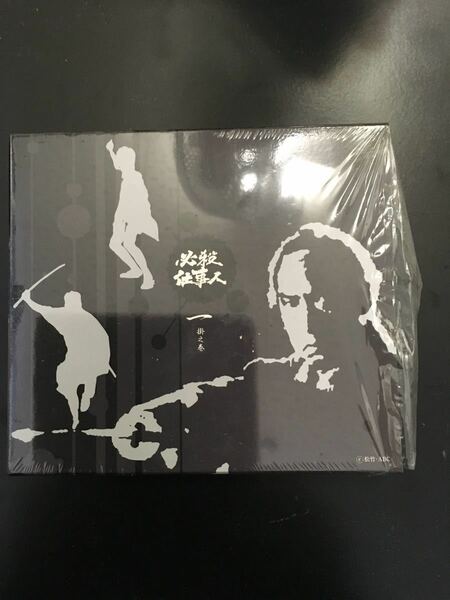 必殺仕事人　DVD 藤田まこと