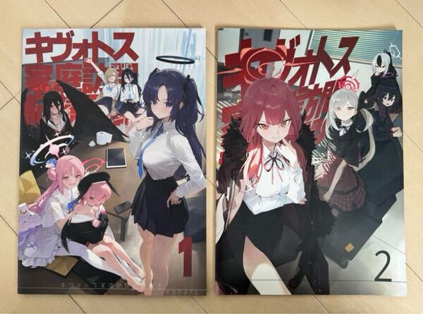 キヴォトス家庭訪問記録日誌 まとめ売り / モ誰 / もじさん