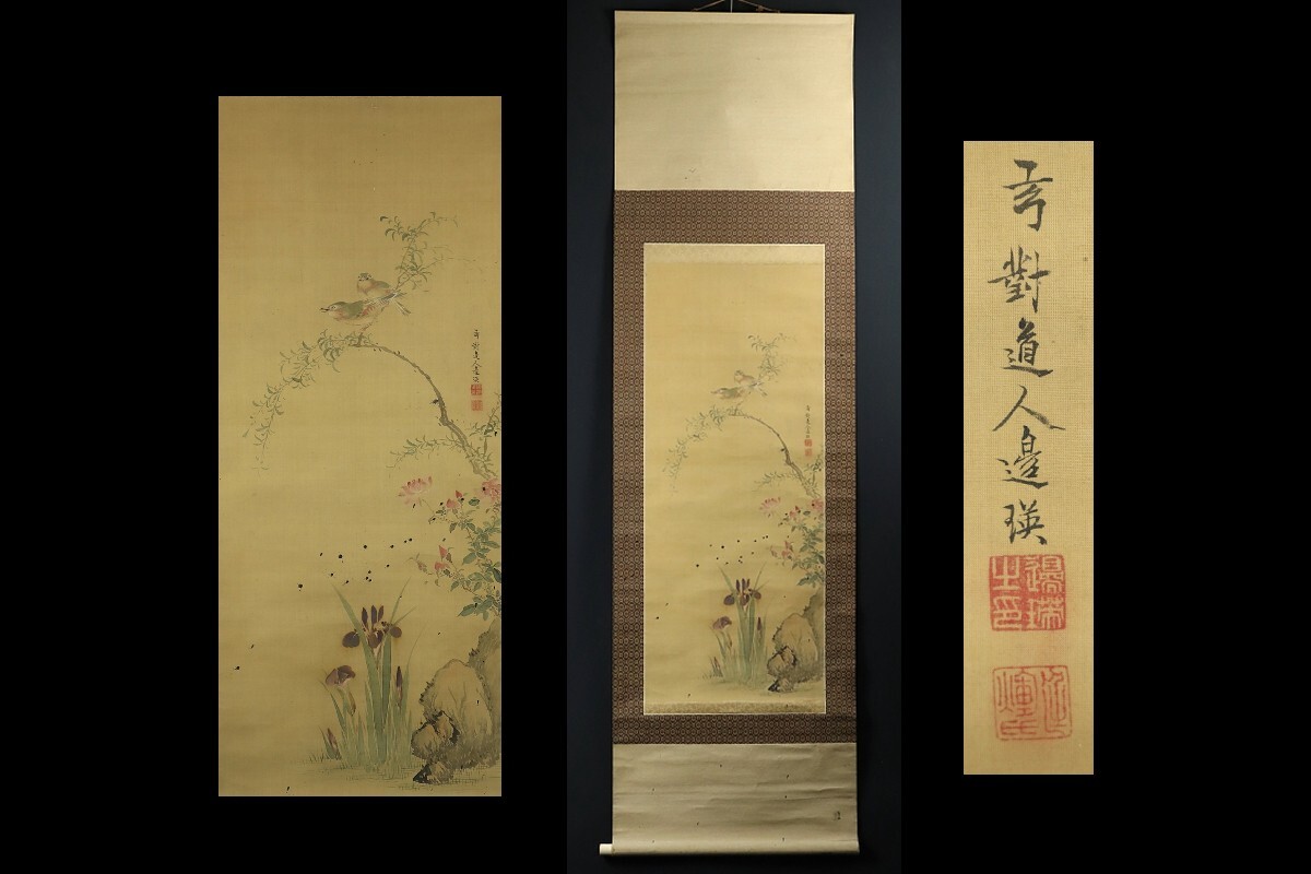 Yahoo!オークション -「谷文晁 掛け軸」(花鳥、鳥獣) (日本画)の Yahoo!オークション -「谷文晁 掛け軸」(花鳥、鳥獣) (日本画)の