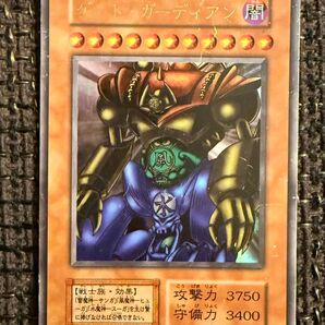 ゲート・ガーディアン 初期ウルトラレア 遊戯王カード ゲートガーディアン