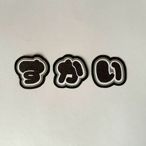 JO1 金城碧海 ミニうちわ文字 ミニ文字パネル