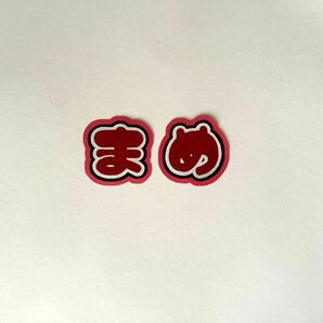JO1 豆原一成 ミニうちわ文字 ミニ文字パネル