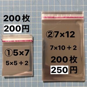テープ付きOPP①5×7 ②7×12 ③4x6 ④6x10