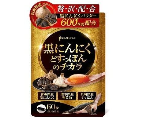 黒ニンニクすっぽんのチカラ 30日分 青森県産黒ニンニク 長崎県産すっぽん 熊本県産卵黄油サプリ 瀬戸内海産牡蠣エキス