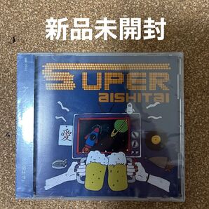 ねぐせ。/ スペースシャトルで君の家まで 新品未開封