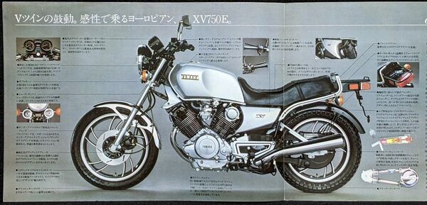 1982 ヤマハ XV750E バイクカタログ★YAMAHA Vツイン グランドスポーツツアラー★旧車 カタログ オートバイ