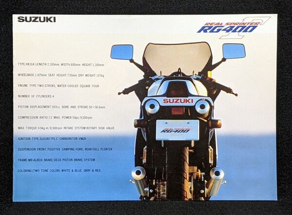 86 スズキ RG400Γ バイクカタログ★SUZUKI RG400ガンマ HK31A 後期型★2サイクル レーサーレプリカ 旧車