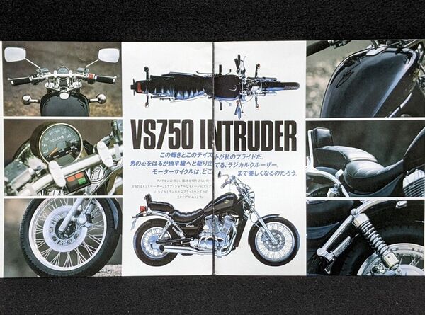 1985 スズキ VS750イントルーダー バイクカタログ★SUZUKI VS750 INTRUDER VR58A★旧車カタログ