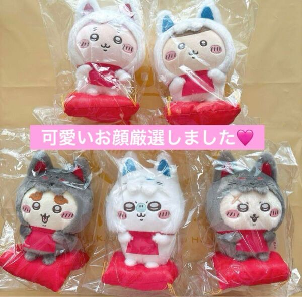 ちいかわ もぐもぐ本舗 京都 伏見稲荷 伏見稲荷なぬいぐるみ 限定 5点セット