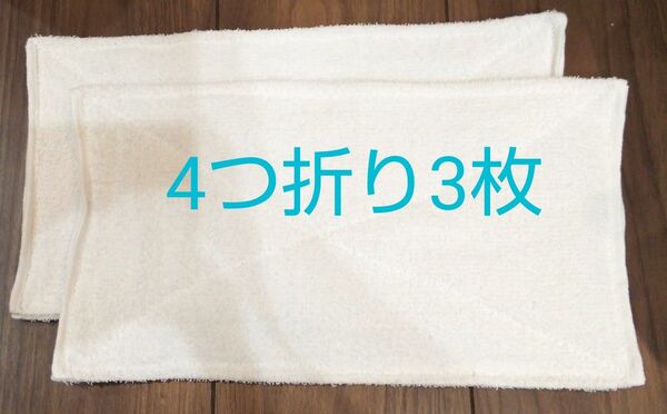 ぞうきん 4つ折り 3枚 普通サイズ 雑巾