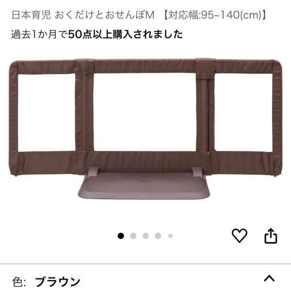 日本育児 おくだけとおせんぼ M