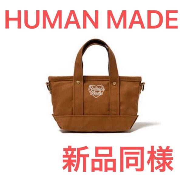 HUMAN MADE Duck Mini Shoulder Brown★新品同様★ヒューマンメイド★ミニショルダーバック★ハンド