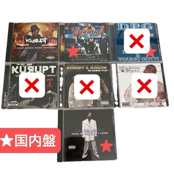 【3枚セット】KURUPT/DPG/DAZ DILLINGERなど