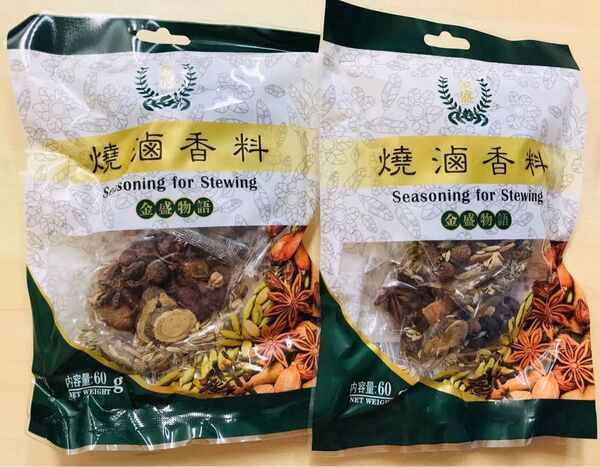 香辛料 焼鹵香料 燒滷香料 煮物調味料(香辛料ミックス)60g 2袋