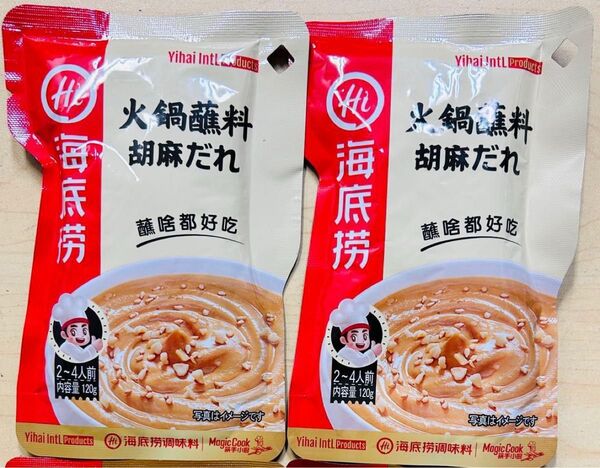 海底撈 芝麻原味沾料 火鍋用の漬けタレ(ゴマ入り) 胡麻だれ 120g X 2袋セット