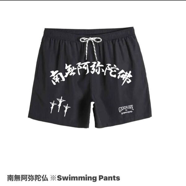 【新品】GXXDLIFE / 南無阿弥陀仏 Swimming Pants / L