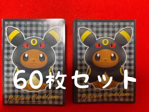 ポンチョを着たイーブイ ブラッキー デッキシールド 60枚