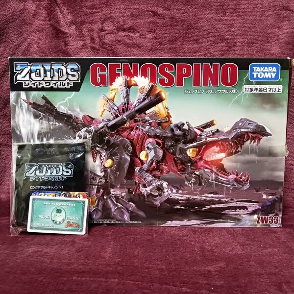 【未組立】ゾイドワイルド ジェノスピノ GENOSPINO ZOIDS