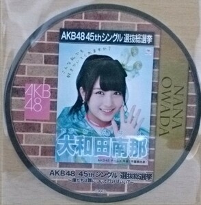 AKB48カフェ 2016 選抜総選挙 コースター／大和田南那
