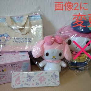■プレゼント有■【即日発送】新品未開封■マイメロディグッズ まとめ売り■