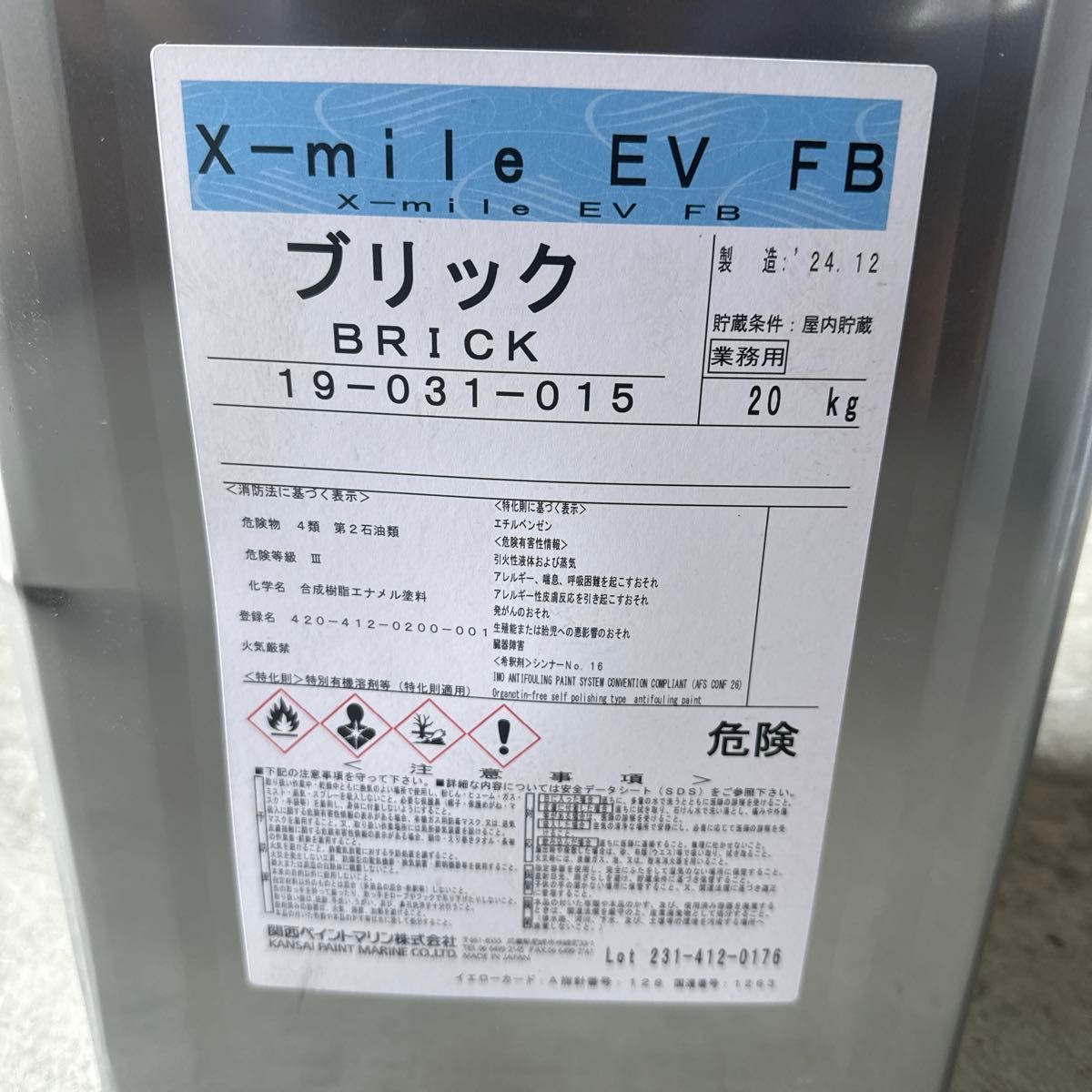 送料無料 製造新しい塗料です 未使用 20キロ缶 船底塗料 シー 送料無料 製造新しい塗料です 未使用 20キロ缶 船底塗料 シー