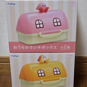 星のカービィ おうちのランチボックス 2種セット