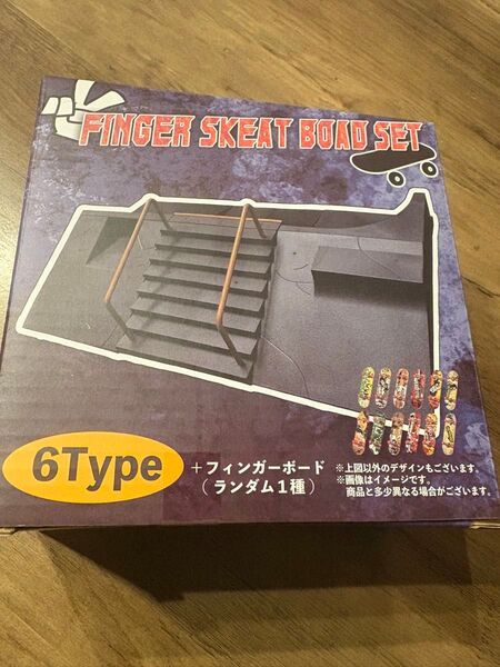 新品未開封 フィンガースケートボードセット