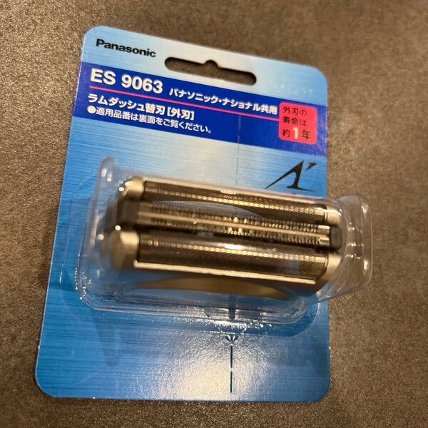 ES9063 替刃 シェーバー