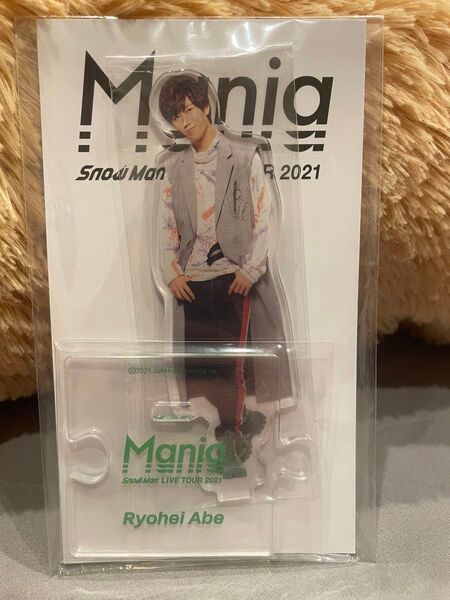 SnowMan mania アクスタ 阿部亮平